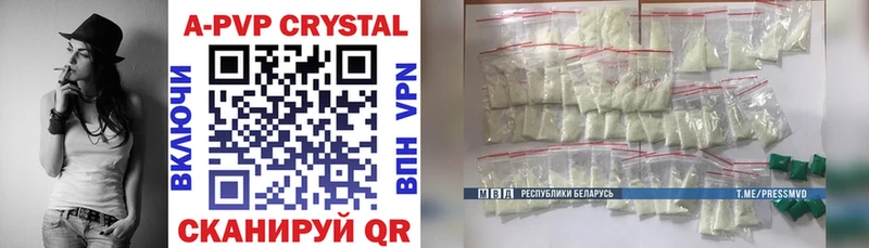 купить наркоту  darknet наркотические препараты  blacksprut маркетплейс  А ПВП кристаллы  Няндома 
