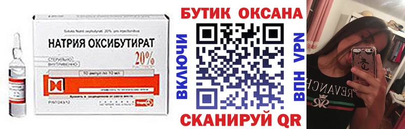 Бутират вода  МЕГА вход  Няндома  купить наркоту 