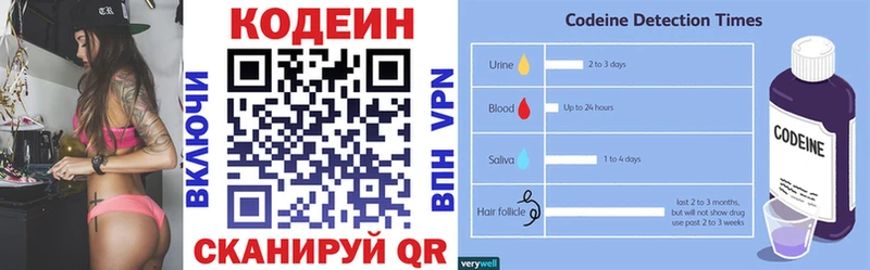 Codein Purple Drank  кракен сайт  даркнет состав  Няндома 