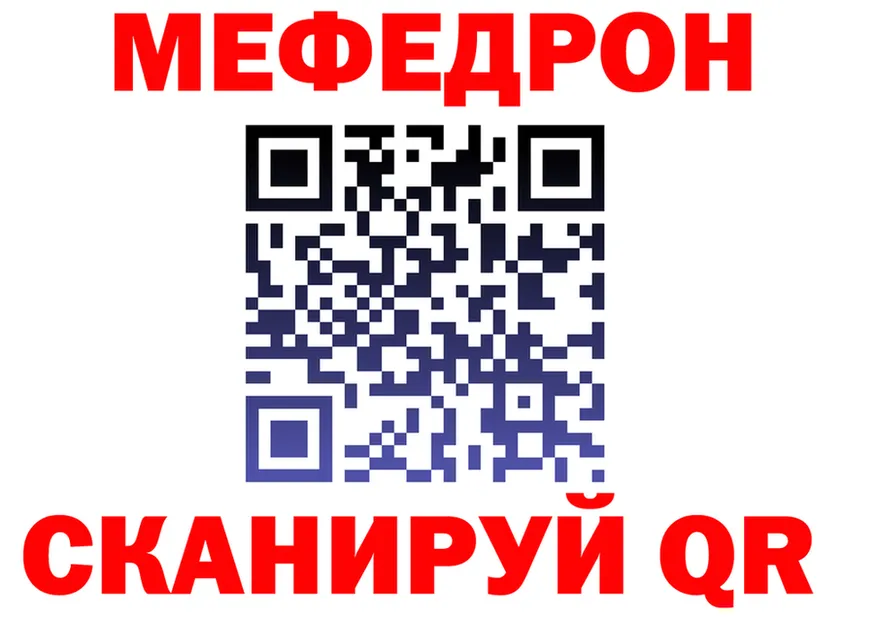 МЕФ VHQ ссылка даркнет KRAKEN Няндома