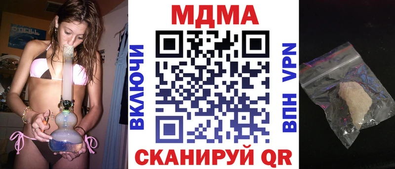MDMA кристаллы Няндома