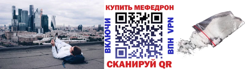 МЯУ-МЯУ кристаллы  Няндома 
