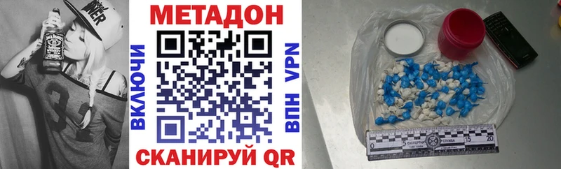 купить наркотик  Няндома  МЕТАДОН кристалл 